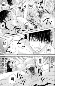 [Yokoyama Michiru] Haha ga Hakui o Nugu toki 6 [Chinese] [月之废墟汉化] [Digital]