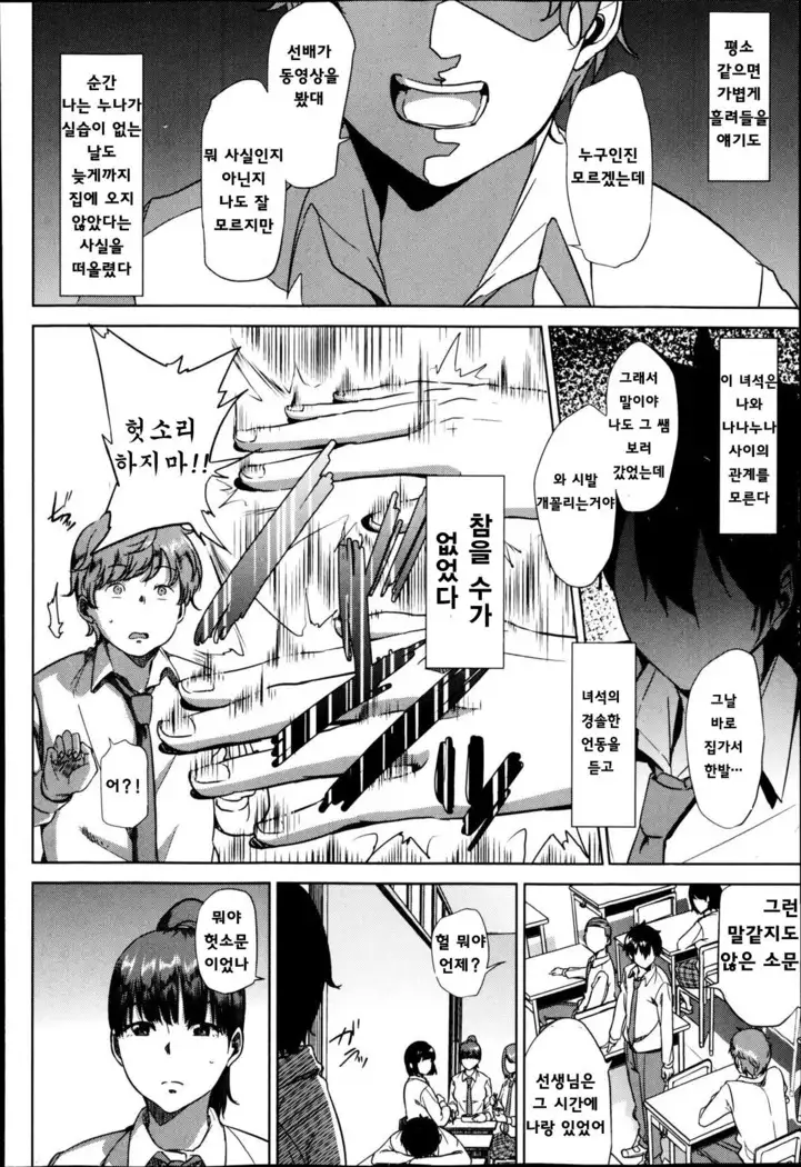 Fumihazushi.