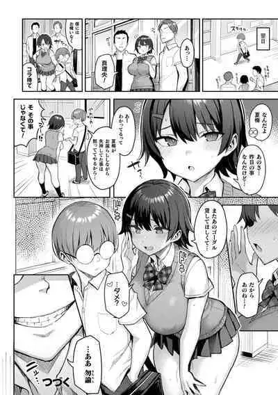 Indecent Moral Game Master