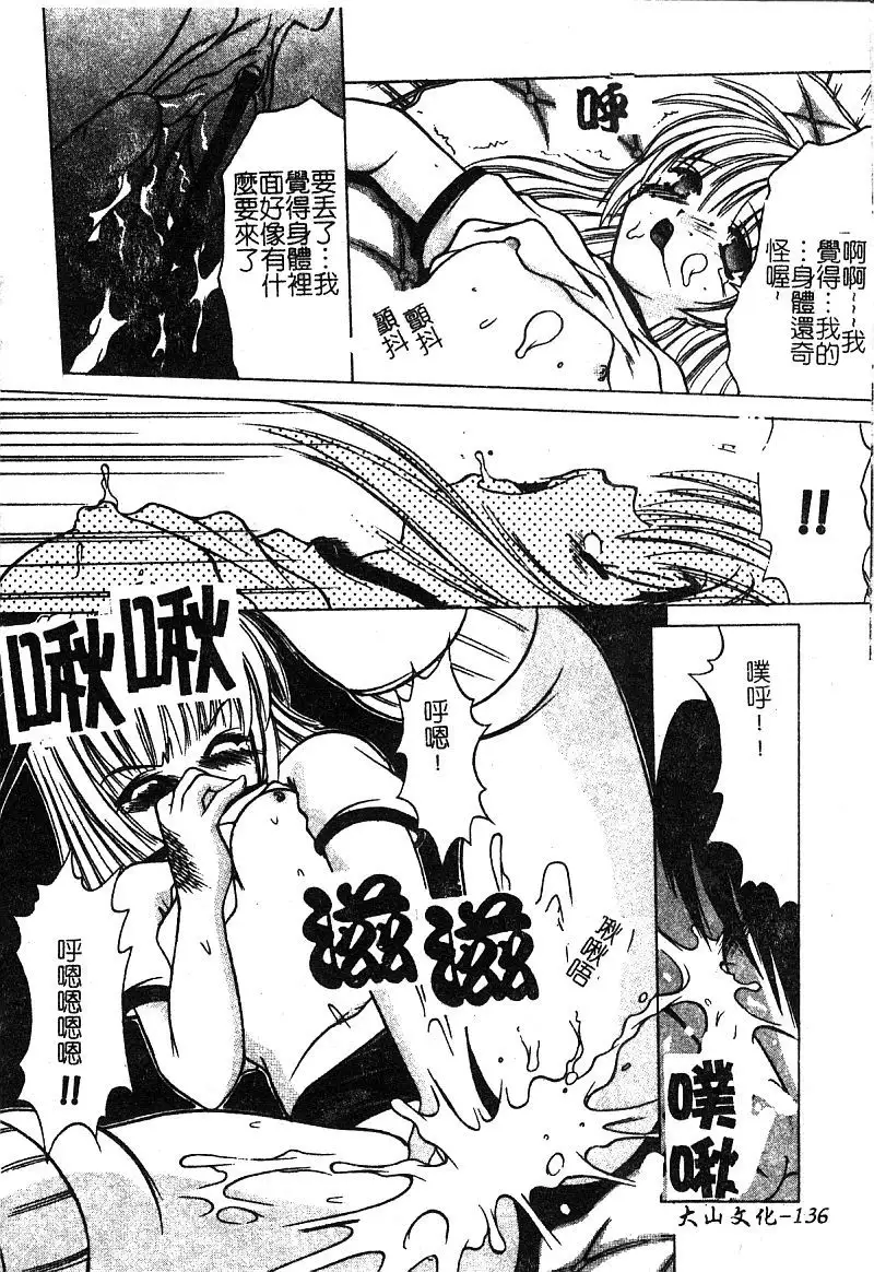 Petit Lover | 愛的症候群