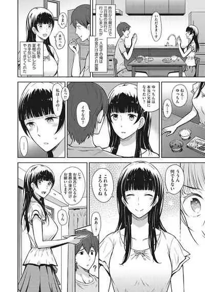 少女たちの欲望