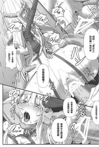 (C91) [Arachno☆Mania (Kumoemon)] Bind Ship (Kantai Collection -KanColle-) [Chinese]