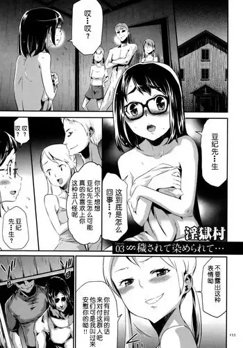 [Kouzuki Rio] Sekenshirazu na Seisokei JK Kankin Yakubutsu Sennou de Do-M Gangu ni Naru Ch. 7 [Chinese] [LJY个人汉化]