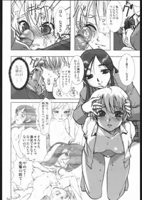 (CR37) [Digital Accel Works (Various)] Deep Throat (Various)