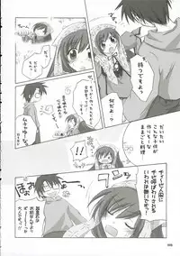 (C69) [Titokara 2nd Branch (Manami Tatsuya)] Traumerei... (Rozen Maiden)