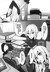 (C88) [TECMET (Atunabe)] Alisa Arise (God Eater) [Chinese] [无毒汉化组]