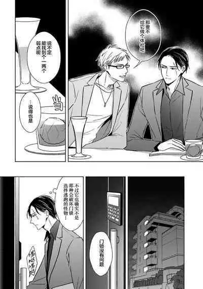 Gokudou wa Kodoku na Oni o Yoru ni Kuu | 黑道于夜晚吞噬孤独之鬼