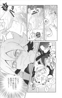 (SUPER15) [Nikeya(ke (Sasano)] Confinement Emperors (Inazuma Eleven)