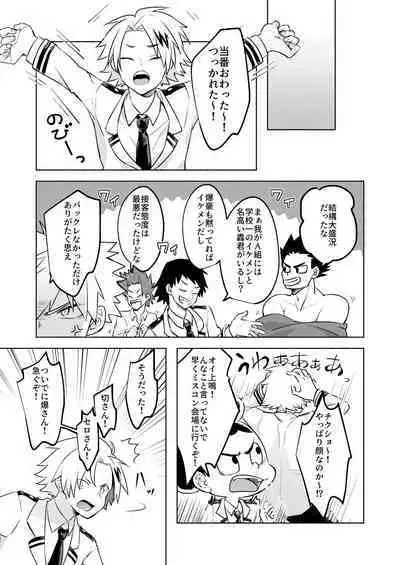 噂の恋人はメイドさん