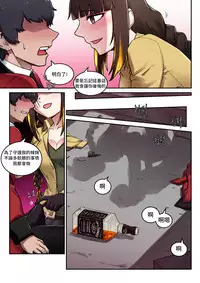 [maku]M16 COMIC(Girls' Frontline) [Chinese] [LOK個人漢化]