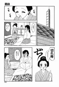 [Ogami Wolf] 00 Zero Zero