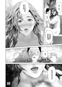 Kinjo Yuuwaku Musuko o Yobai ni Sasou Haha Hen | 诱惑儿子一起过夜的母亲 篇