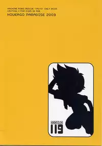 [Houkago Paradise (Sasorigatame)] Rescue 119 (Machine Robo Rescue)