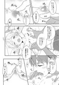 [Coconoe Ricoco] Furueru Mune no.