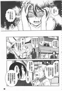 [Funabori Nariaki] Chokyo Soudanshitsu | 調教諮詢室 [Chinese]