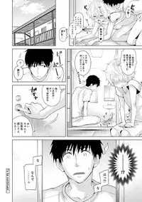 [Shiina] Noraneko Shoujo to no Kurashikata Ch. 1-14 [Digital]