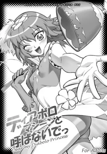 [Teufelwald] Diablo Machine to Yobanaide (Kaleido Star)