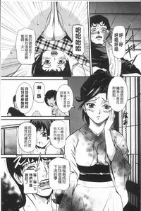 [Uchida Koneri] Mama ni Nakadashi - Die intravaginale Ejakulation zu Mutter | 媽媽被中出了 [Chinese]