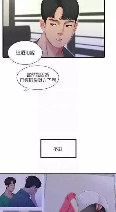 【周四连载】亲家四姐妹（作者：愛摸） 第1~61话