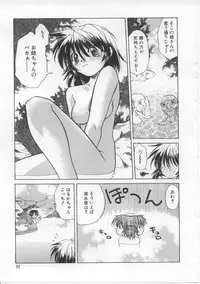 [Shizaki Masayuki] i-mo-u-to | imouto