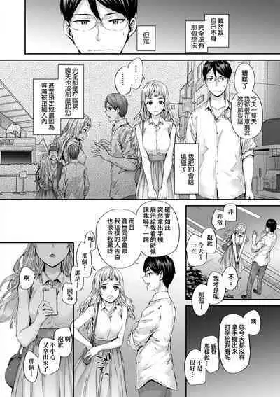 Osagari Sex Friend - Pass The Sex Friend | 已開發的上門炮友