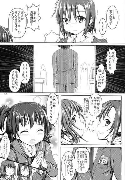 (C85) [Sankai no Juunin (Makimaru, TAW)] Miri M@S (THE IDOLM@STER CINDERELLA GIRLS)