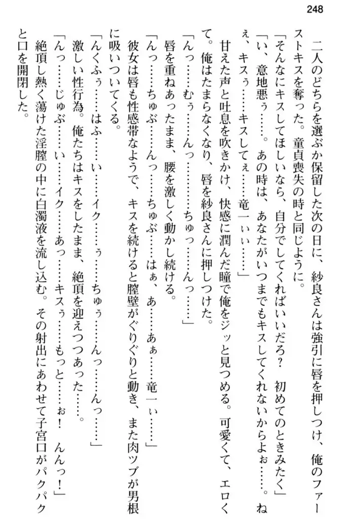 すうぃ～と☆SwitcH