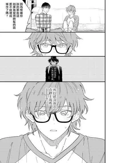 [Takuma] Zutto Kimi no Turn | 一直是你的回合 Ch. 1-6 [Chinese] [拾荒者汉化组] [Digital]