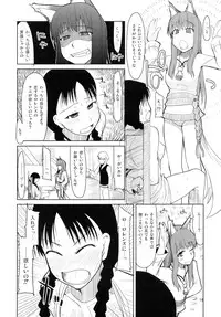 (SC39) [Forbidden-Lips (Ryo)] wolf’s regret (Spice and Wolf)