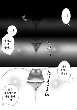 Rangiku san to. | 란기쿠씨와