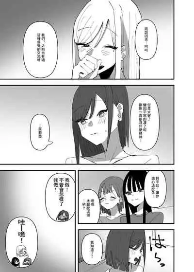 Yuri, Sakimidareru 3 丨百合、繽紛燦爛 3