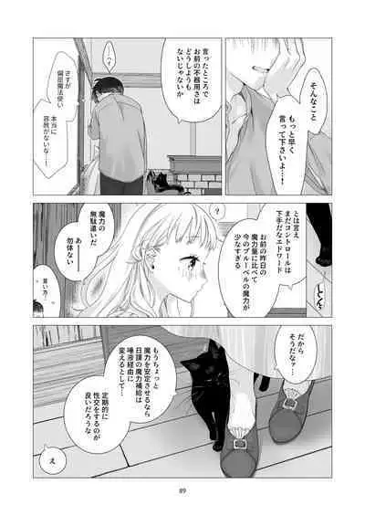 Minarai Mahoutsukai-kun to Hana no Namae