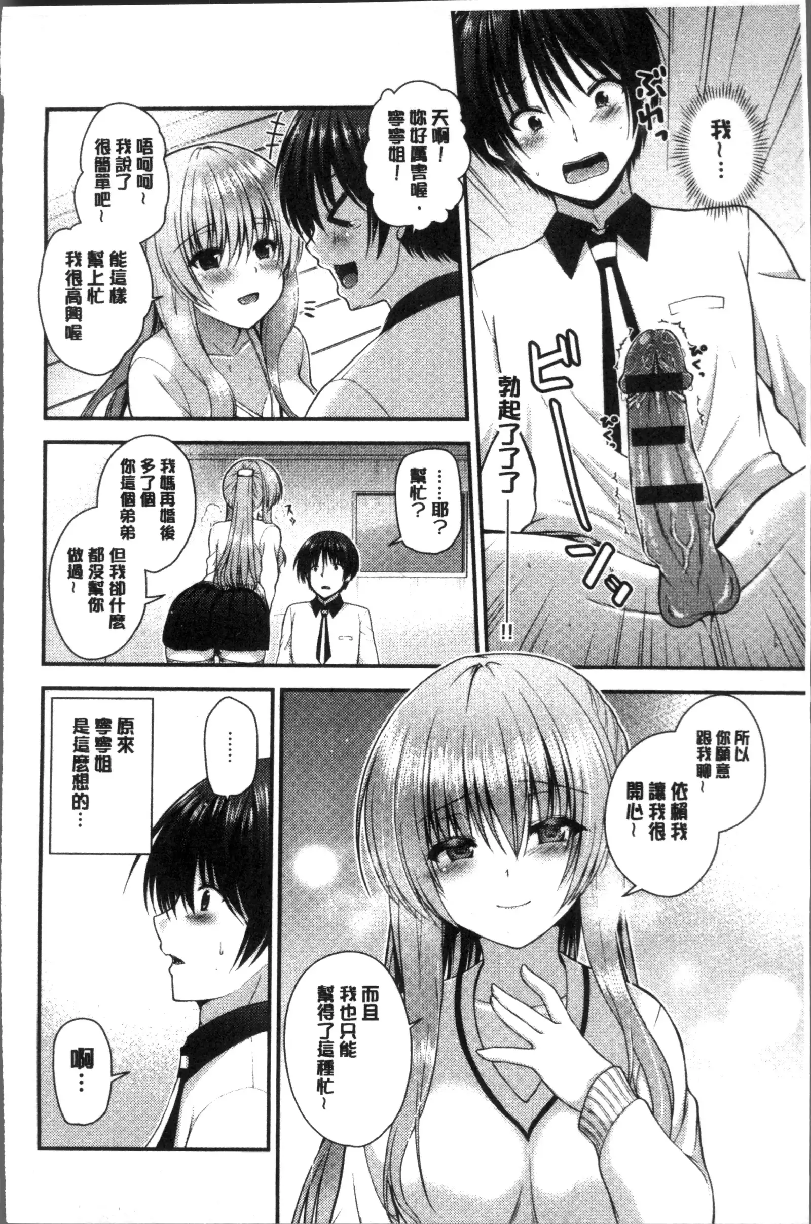 Moteasobitsukushi | 調戲挑逗的大全集