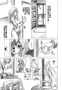 Musuko no Heya | 兒子的小房間