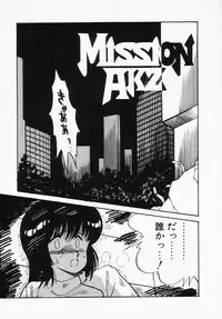 [Amagi Kei] Houkago wa ENDLESS