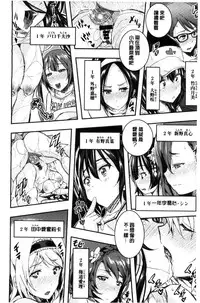 [Aino Chie] Harem In Battle [Chinese]