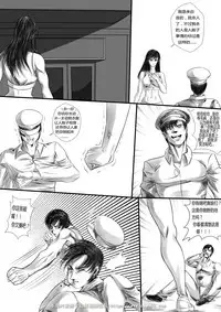 [催慕靈櫻] 女冠軍與人販 [Chinese]