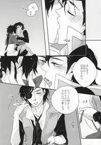 [soma] おやかただーれだ! (Sengoku Basara)