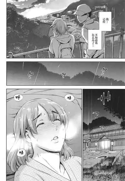 [Tuna Empire] Anata no Oku-san Uwaki Shitemasu yo[Chinese][雷电将军汉化]