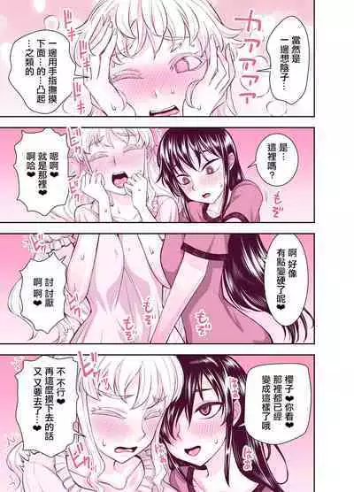 Tadokoro-san Ecchi Hen