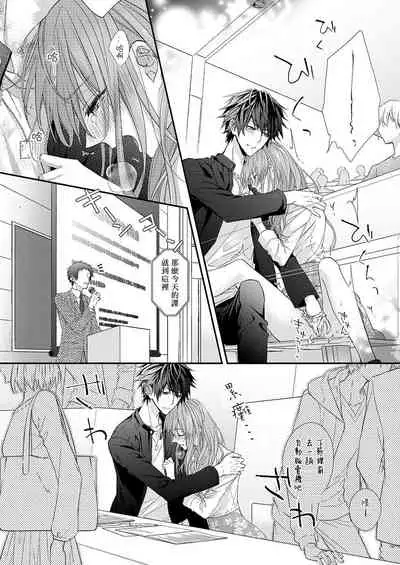 不被发现高潮的话就给你奖励哦 ~课堂上，他的手指藏在桌子下方···~ 01 chinese [拾荒者汉化组]