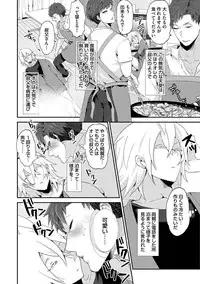 [Takishiro Mikitaka] Yogariana