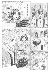 (C64) [Aruto-ya (Suzuna Aruto)] Mikicy Vol. 3 (Final Fantasy X-2)