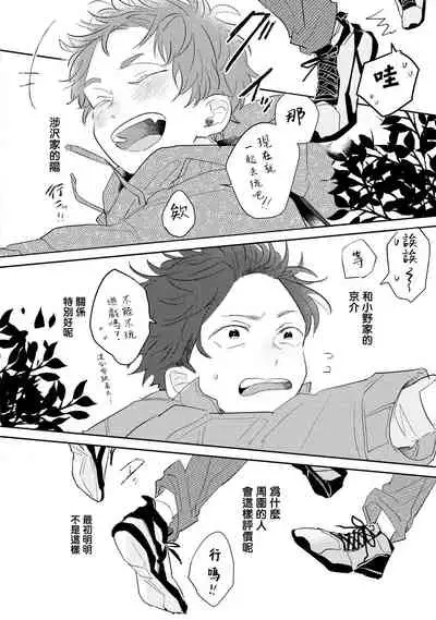 No Doubt Lilac | 无疑的紫丁香 Ch. 1