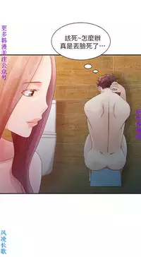 噓!姊姊的誘惑1-7【韩漫】中文