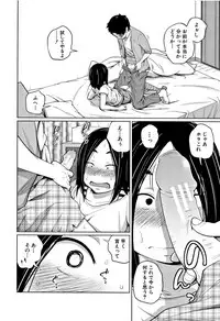 [Tsubaki Jushirou] Imouto Access - Sister Access