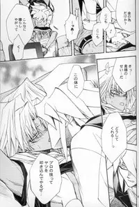 [UltimatePowers (RURU)] Mayonaka Junketsu (Yu-Gi-Oh!)