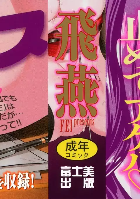 Kyuuketsu Jokyoushi No Kenzoku Seikatsu ~ Lesson with Vampire ~ Ch. 1-10