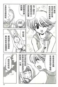 [藏王大志] 温柔的欺骗