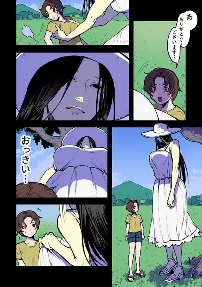 永遠に続く夏～ふたなり怪異×少女～